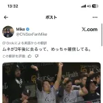 【悲報】シカホワファンMike、とうとう悲しい現実を受け入れてしまう………………。