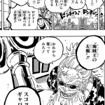 【ONE PIECE】海賊王の左腕「スコッパー・ギャバン」、全く活躍せず終了