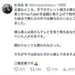 【悲報】カリスマYouTuberヒカルさん、勝負に勝って試合にも勝つｗｗｗｗｗｗｗｗｗｗ