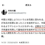 【悲劇】ウーマン村本さん「辺野古で亡くなった女子高生を利用して基地反対を批判してる人がいる」・・・・・・・・・