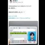 【悲報】鈴木福さん「男のくせにAT限定の免許取ってるやつは異常」ｗｗｗｗｗｗｗｗｗｗ