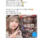 【悲報】美少女配信者さん、パち◯こ屋さんに真実の写真をアップされてしまうｗｗｗｗｗｗｗｗｗｗ