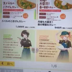 【悲報】ココイチさん、またキモいアニメとコラボしてしまうｗｗｗｗｗｗｗｗｗｗ