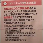 【悲報】学生さん「カフェも図書館も勉強禁止だらけで勉強する場所がない」ｗｗｗｗｗｗｗｗｗｗ