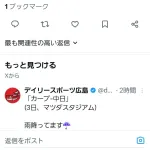 マツダスタジアム広島対中日、雨天中止