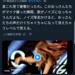 【悲報】SMAPさん、アリアナ・グランデと共演した結果ｗｗｗｗｗｗｗｗｗｗ