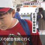中日ファンのキッズ「子供の頃は楽しまないと大変なので」