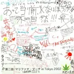 【悲報】大麻合法化、ガチでヤバすぎるwwwwwwwwww