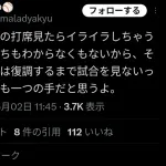 大谷ファン界隈、大荒れｗｗｗｗｗｗｗｗｗｗ