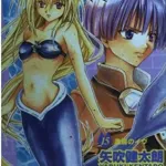 【悲報】ToLOVEるの作者が描いていたBLACK CATとかいう漫画ｗｗｗｗｗｗｗｗｗｗ