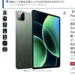 Amazon ゴールデンウィークセール開催中　※本日まで