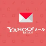 【悲報】Yahooメールさん「楽天カードお支払いについて」「iCloudの更新について」「Amazonプライム満期について」ｗｗｗｗｗｗｗｗｗｗ