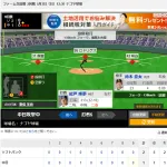 【二軍】中日ドラゴンズ、ノーアウト満塁で無得点ｗｗｗｗｗｗｗｗｗｗｗｗｗｗｗ