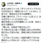 【悲報】松本人志さんが裁判に負けて謝罪してから1年半経過したという事実ｗｗｗｗｗｗｗｗｗｗ