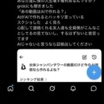 【悲報】女体シャンパンタワーがバレた社長さん、AIに「これAIで作れますか？」と聞いてしまうｗｗｗｗｗｗｗｗｗｗ