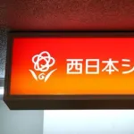【悲報】福岡の「西日本」率、ガチでヤバすぎるwwwwwwwwww