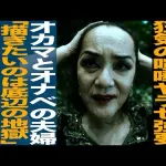 【爆笑】オカマさんの喧嘩動画、ガチで面白すぎるｗｗｗｗｗｗｗｗｗｗ