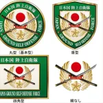 【悲報】陸上自衛隊さん、隊員がAIで作ったロゴマークがダサすぎて3日で使用中止にwwwwwwwwww