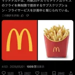 【爆笑】マクドナルドさん、月額4000円の食べ放題サブスクを始めてしまうｗｗｗｗｗｗｗｗｗｗ