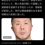【衝撃】ハンマーおじさん、賢すぎた 送検を拒否してしまうｗｗｗｗｗｗｗｗｗｗ