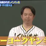 【画像】井川慶の現在、とんでもないことになるｗｗｗ