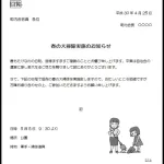 【悲報】町内会費←これ毎月1200円も取られてるんだが一体何に使ってんのｗｗｗｗｗｗｗｗｗｗ