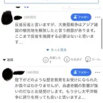 【悲報】ネット愛国者さん、陛下の戦争反省発言にガチでブチギレしてしまうｗｗｗｗｗｗｗｗｗｗ
