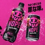 【悲報】お前らがギルティ炭酸『NOPE』を嫌う理由ｗｗｗｗｗｗｗｗｗｗ