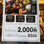 【悲報】ミスドさんのドーナツ食べ放題2000円、ガチで罠すぎるｗｗｗｗｗｗｗｗｗｗ
