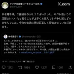 【悲報】金曜ロードショー公式が謝罪「以前よりご活躍されていたと言うことが上手くお伝えできず…」