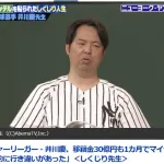 【画像】井川慶の現在、とんでもないことになる