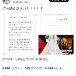 【悲報】人気声優の明坂聡美さん(38)、一般男性と結婚してしまうwwwwwwwwww