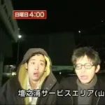 【悲報】東京→博多の夜行バスさん、まだ岐阜あたりｗｗｗｗｗｗｗｗｗｗ