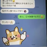 【悲報】後輩女さんとのこのLINE、浮気だと思いますか？ｗｗｗｗｗｗｗｗｗｗ