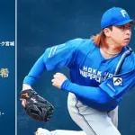 【予告先発】細野晴希｜5月5日 楽天戦｜14:00開始