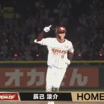 【楽天対日本ハム7回戦】楽天・辰己、日本ハム・福島から第３号勝ち越しソロホームラン！！！！！！！！！！！！！！！！！