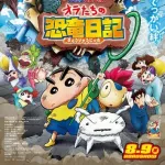 【悲報】映画クレしん三大有名シーン「マカオジョマ鬼ごっこ」「下剤盛られた筋肉」ｗｗｗｗｗｗｗｗｗｗ