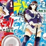 最近の野球漫画ぶっ飛んでる
