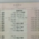 【悲報】JKタレントさん「宝くじで当たった800億円は全額寄付したい」ｗｗｗｗｗｗｗｗｗｗ