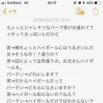 【悲報】女さん「ハイボールは一種類しかないと思ってると恥かくよ」ｗｗｗｗｗｗｗｗｗｗ