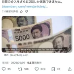 【悲報】日本の為替介入、IMFルールで11月まであと2回しか打てない模様