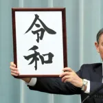 淫夢語録だけで自民党総裁になれることが判明
