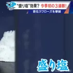 中日ドラゴンズ　あの日以前『4勝17敗.190』→あの日以降『6勝3敗.667』