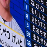 ファン「昨日テルの表記が「さとうてる」だったのは気に入らん」