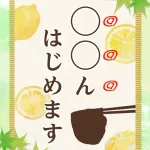 【速報】しゃぶ葉「"アレ"はじめます」