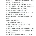 【悲報】全裸女体タワー坂井秀人さん「AI生成です」「ADHDの薬のせいです」「やりました」wwwwwwwwww