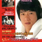 【悲報】結局あの頃のジャッキー・チェンさんの映画が一番面白いよなｗｗｗｗｗｗｗｗｗｗ