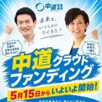 【悲報】中道改革連合さん、ガチでクラファンを始めてしまうｗｗｗｗｗｗｗｗｗｗ