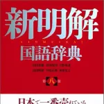 【悲報】三大誤用されすぎてる言葉「期待値」「敷居が高い」あとひとつは?wwwwwwwwww