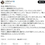 【悲報】へずまりゅうさん、タクシー運転手に「あンた乗らんといてくれ」と拒否されて泣いてしまうｗｗｗｗｗｗｗｗｗｗ